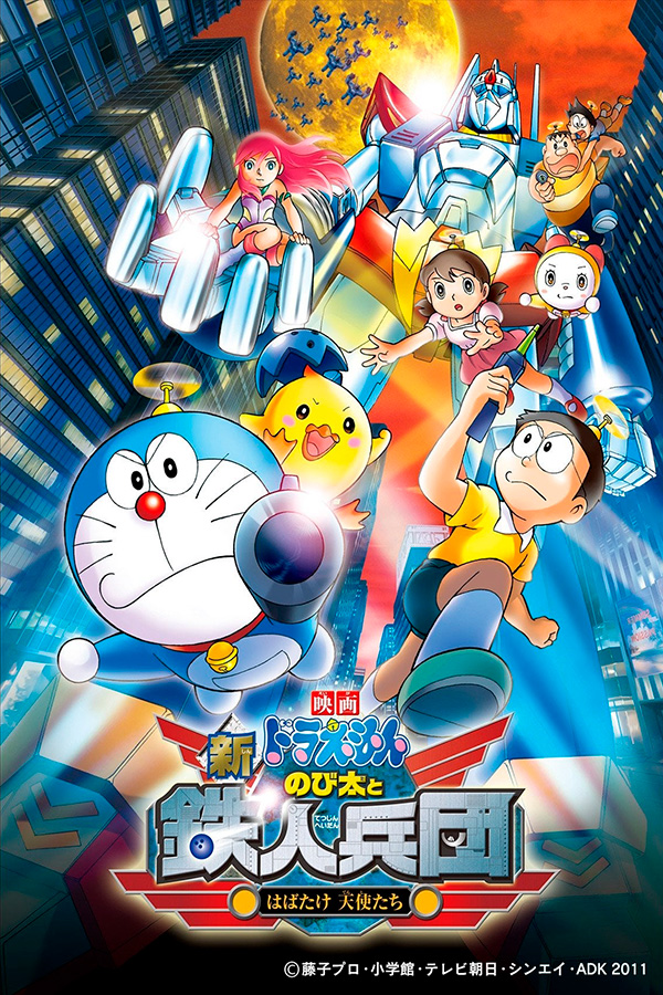 Doraemon: Nobita and the New Steel Troops - Angel Wings